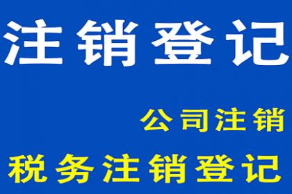 19,广州番禺市桥代理记账,处理异常税务等服务